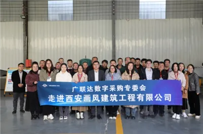 Comitetul pentru achiziții digitale Glodon vizitează Xi'an Huafeng Constructi...